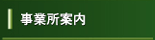 ���Ə��ē�
