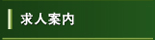 ���l�ē�